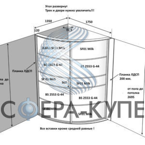 эскиз радиусных дверей купе